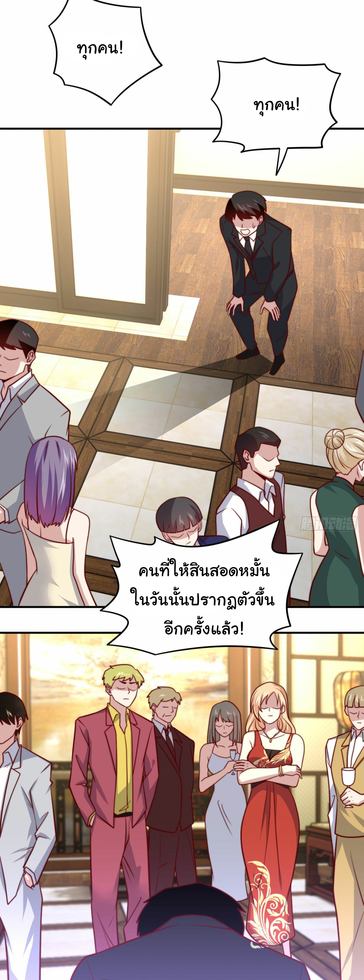 ฉันนี่แหละ "หานซานเฉียน" ตอนที่ 97 หน้า 26