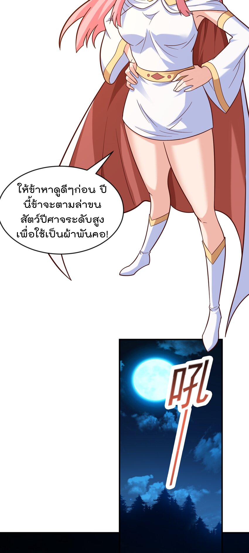 สมบัติทั้งหมดที่ข้าทิ้งไปตอนนี้กลายเป็นผู้หญิงไปซะแล้ว (ชนต้นฉบับ) ตอนที่ 46 หน้า 33