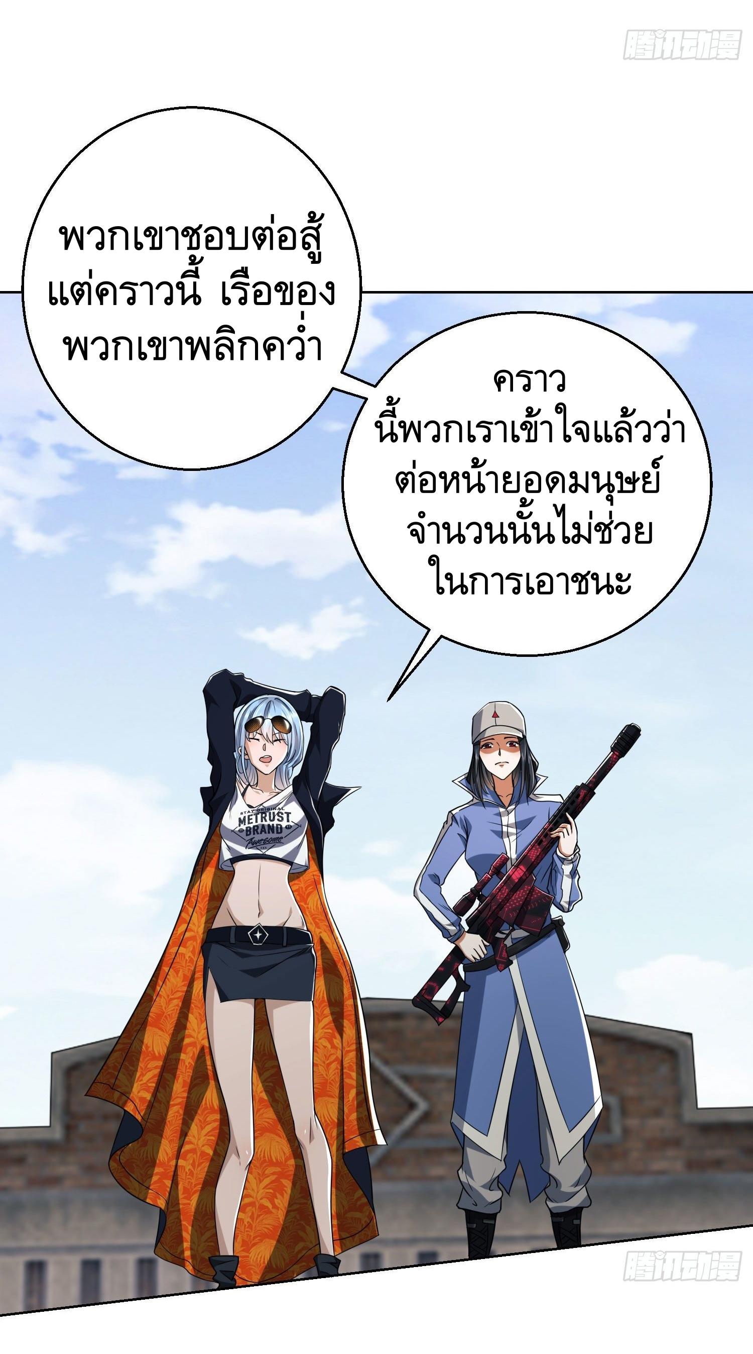 THE FIRST ORDER ตอนที่ 83 หน้า 6