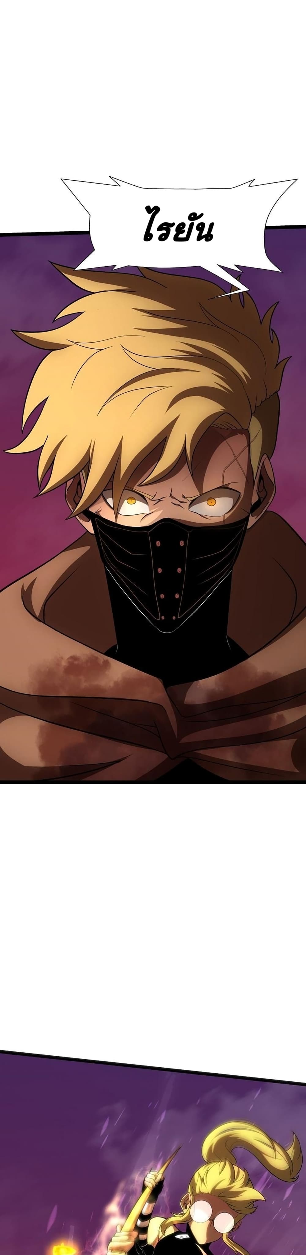 เกมพระเจ้า ตอนที่ 9 หน้า 28