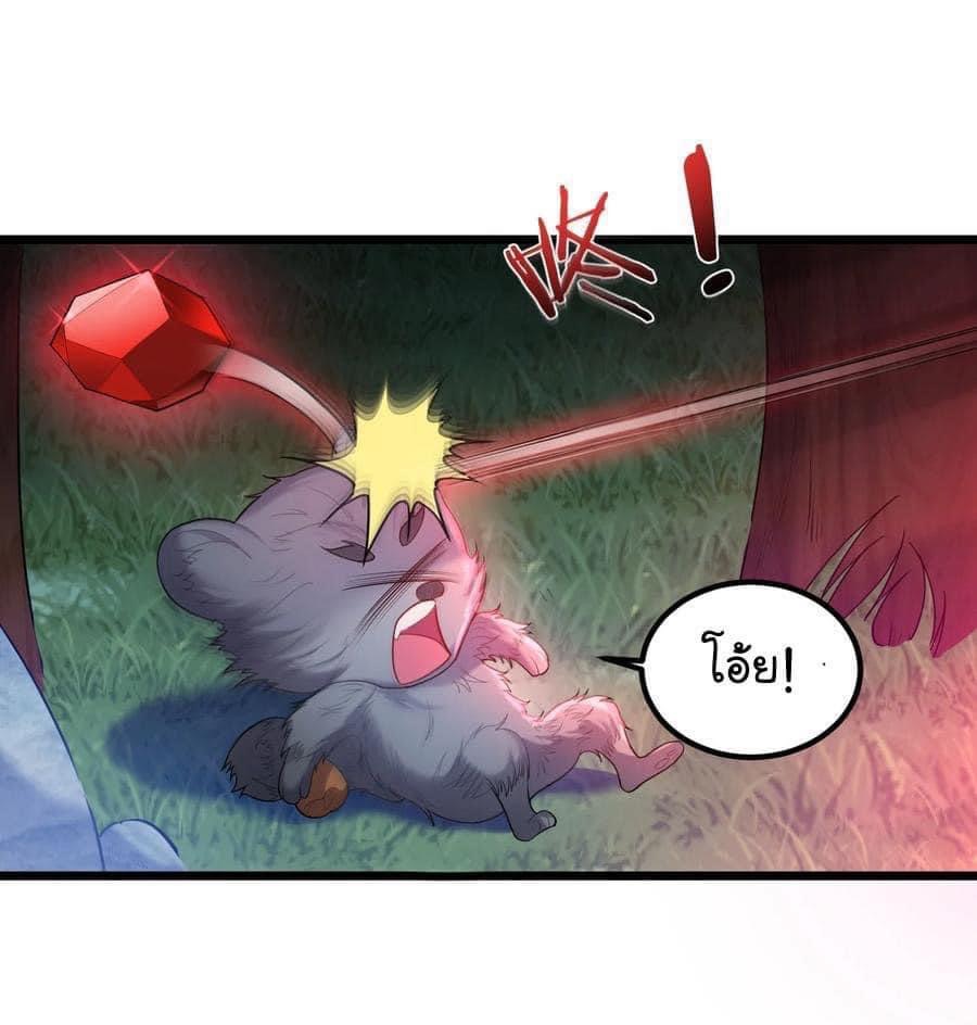 เทพวายร้ายกลับชาติมาเกิดใหม่ ตอนที่ 71 หน้า 25