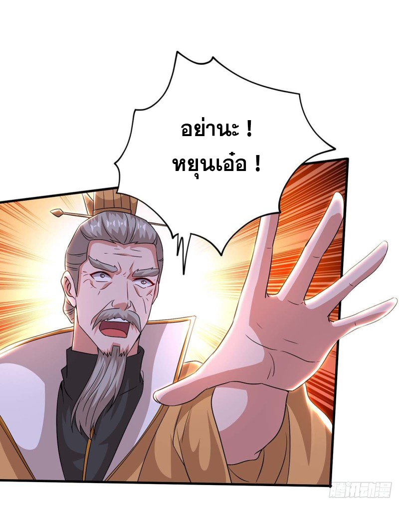 จักรพรรดิ 80,000 ปี ตอนที่ 83 หน้า 12