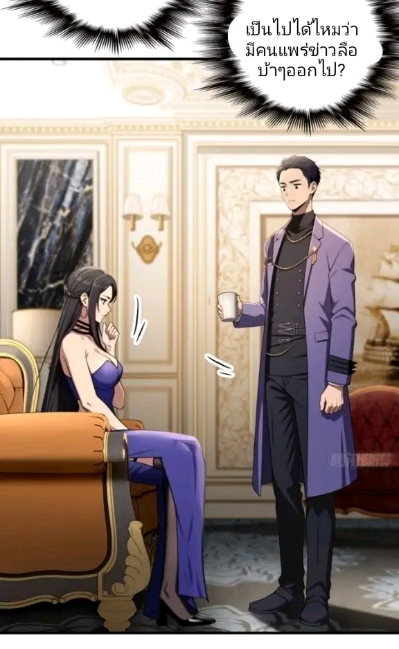 ผมเป็นตัวร้ายในนวนิยาย ตอนที่ 3 หน้า 8
