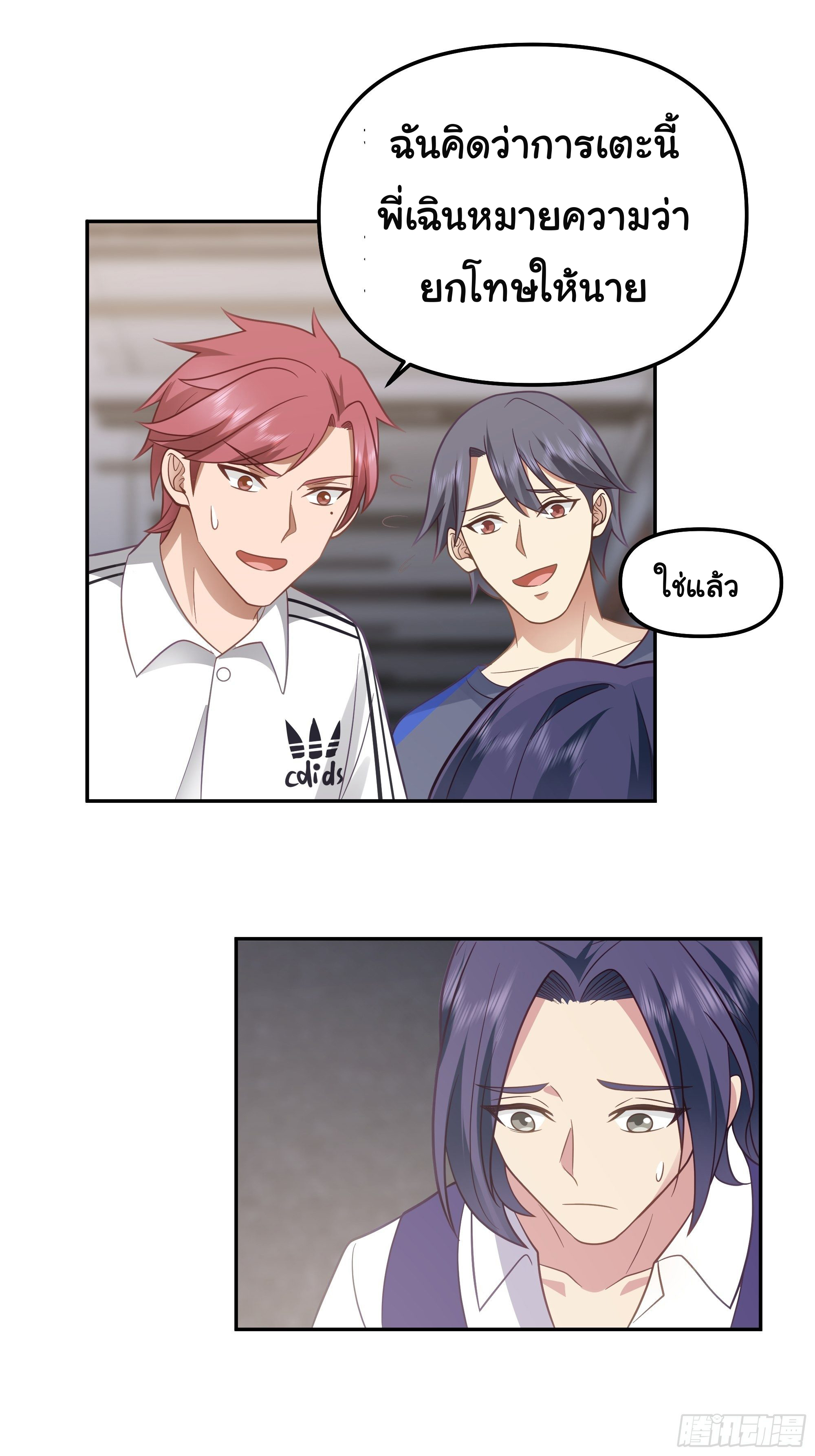 ผมไม่ได้อยากกลับมาเกิดใหม่เลยจริงๆ ตอนที่ 18 หน้า 35