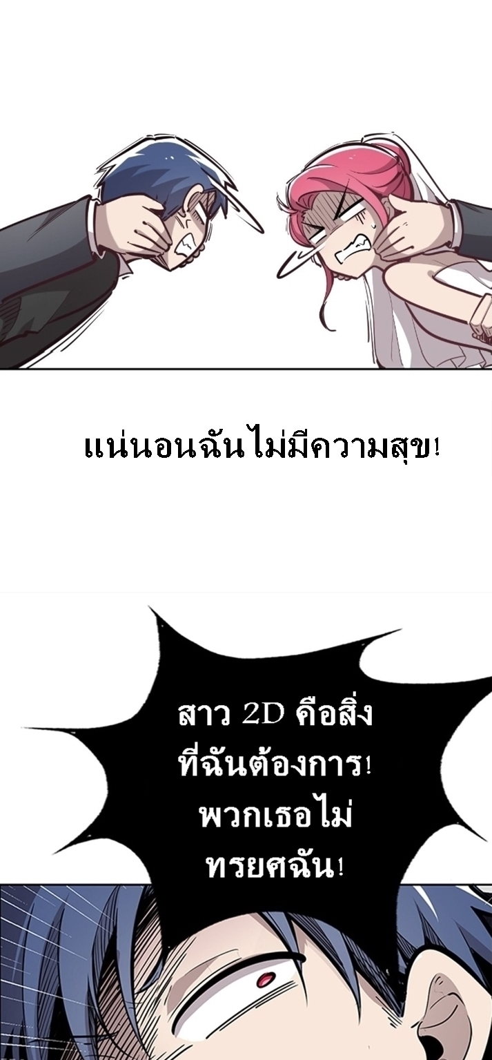 Demon x Angel can't get along! ตอนที่ 1 หน้า 6