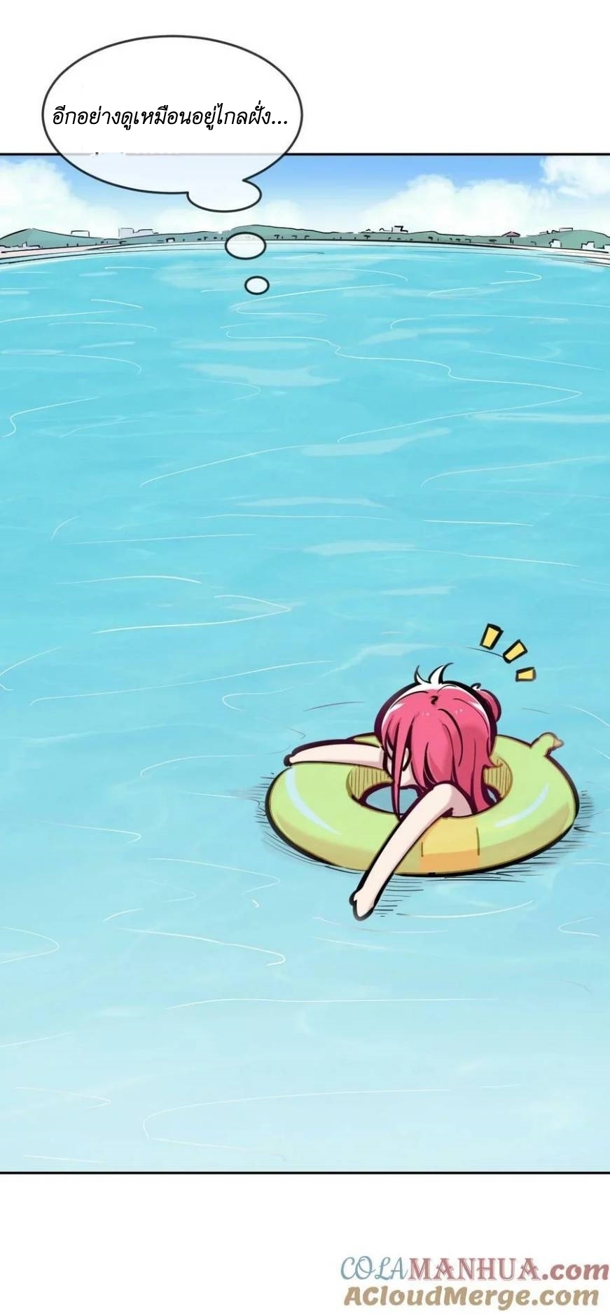 Demon x Angel can't get along! ตอนที่ 109 หน้า 37