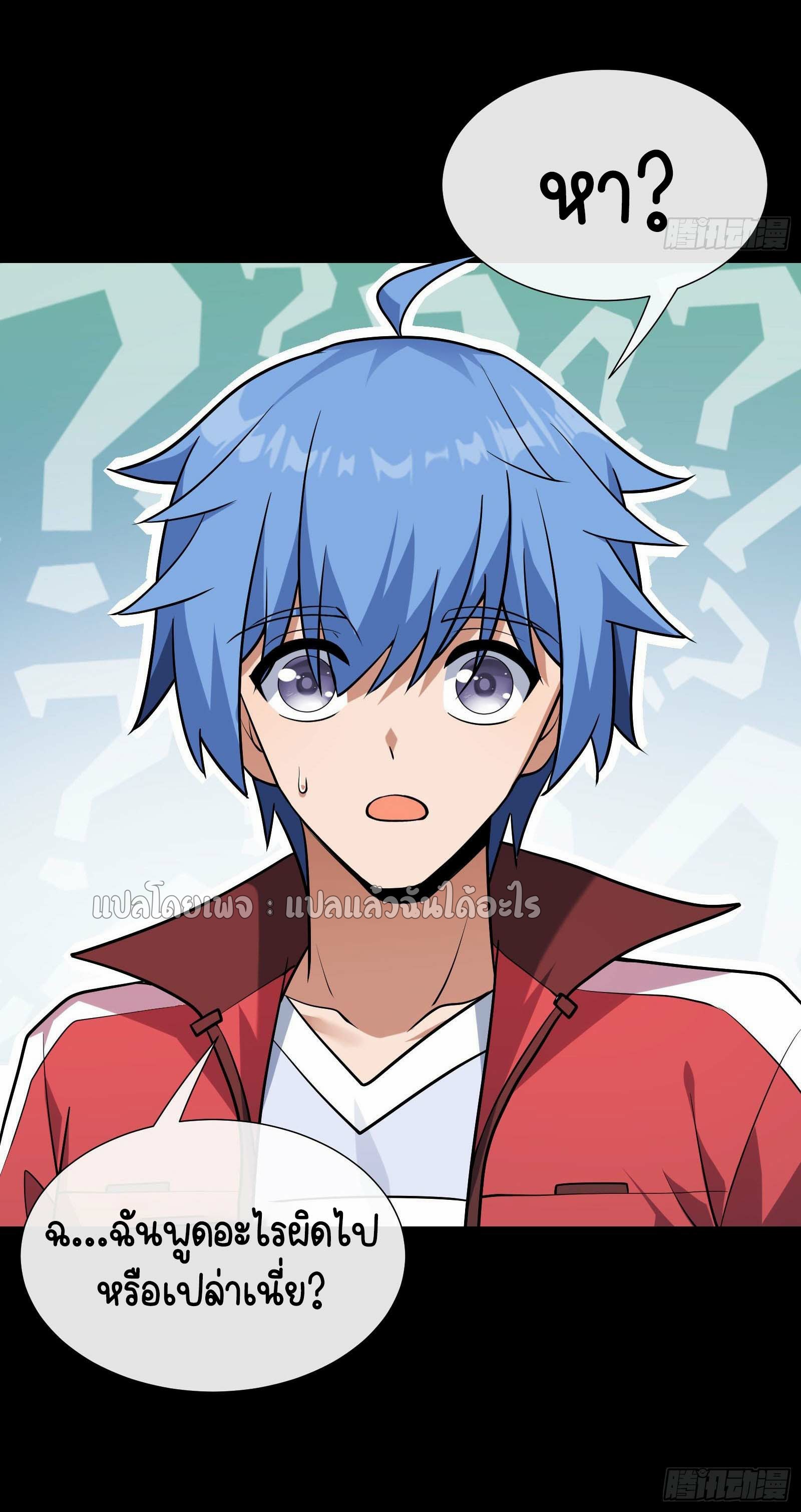 ระบบสุ่มการ์ดอัญเชิญสาวสวย ตอนที่ 6 หน้า 49