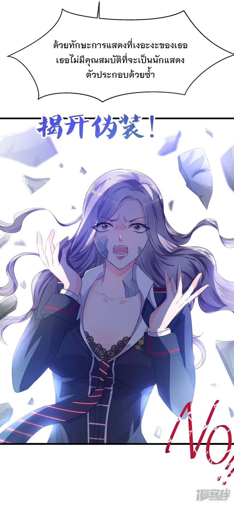 ระบบแห่งการล้างแค้น ตอนที่ 15 หน้า 15