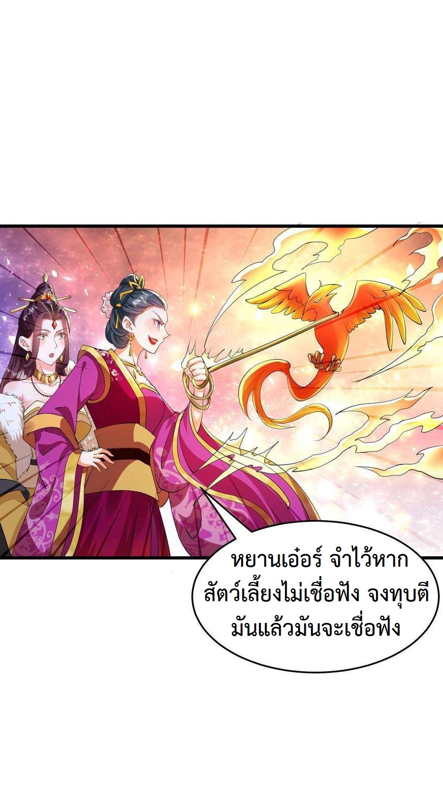 ปีศาจที่ไร้เทียมทานในโลก ตอนที่ 8 หน้า 10