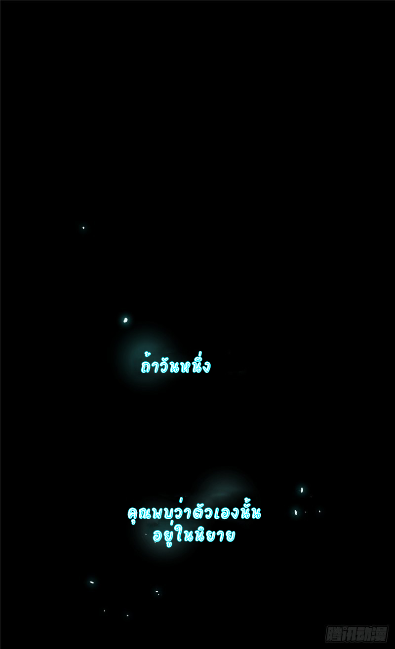 อยู่ดีๆ นิยายที่ผมแตงก็มีนางเอกออกมาซะงั้น !? ตอนที่ 1 หน้า 3