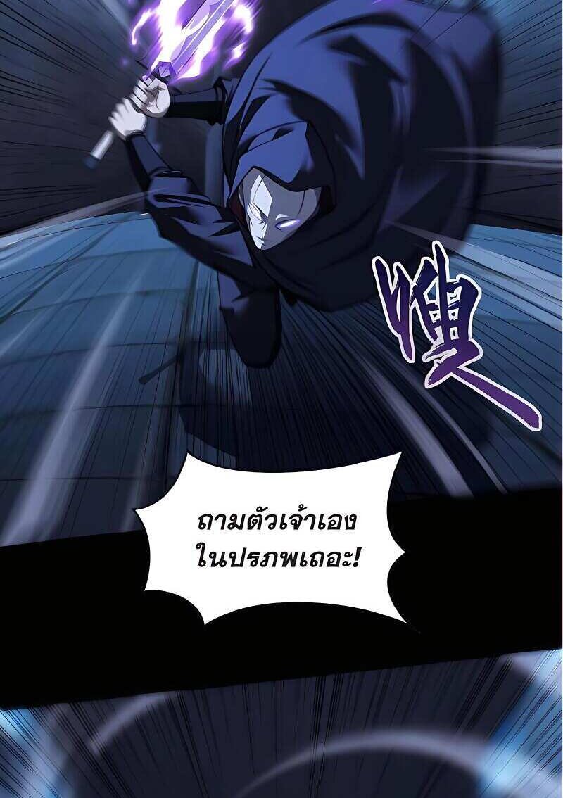 Starting with the Transmigration เกิดใหม่ในต่างโลกกับระบบคำสาปมรณะ (ชนจีน) ตอนที่ 14 หน้า 21