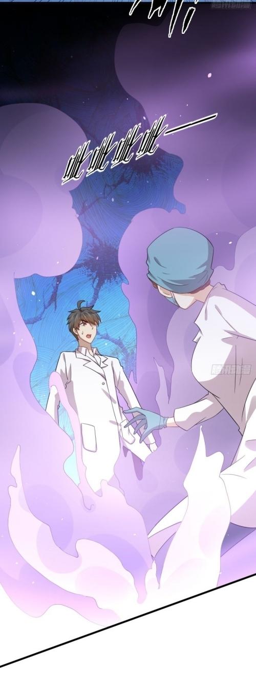 Immortal Swordsman in The Reverse World ข้าเซียนกระบี่ไม่เกาะสตรี ตอนที่ 117 หน้า 7