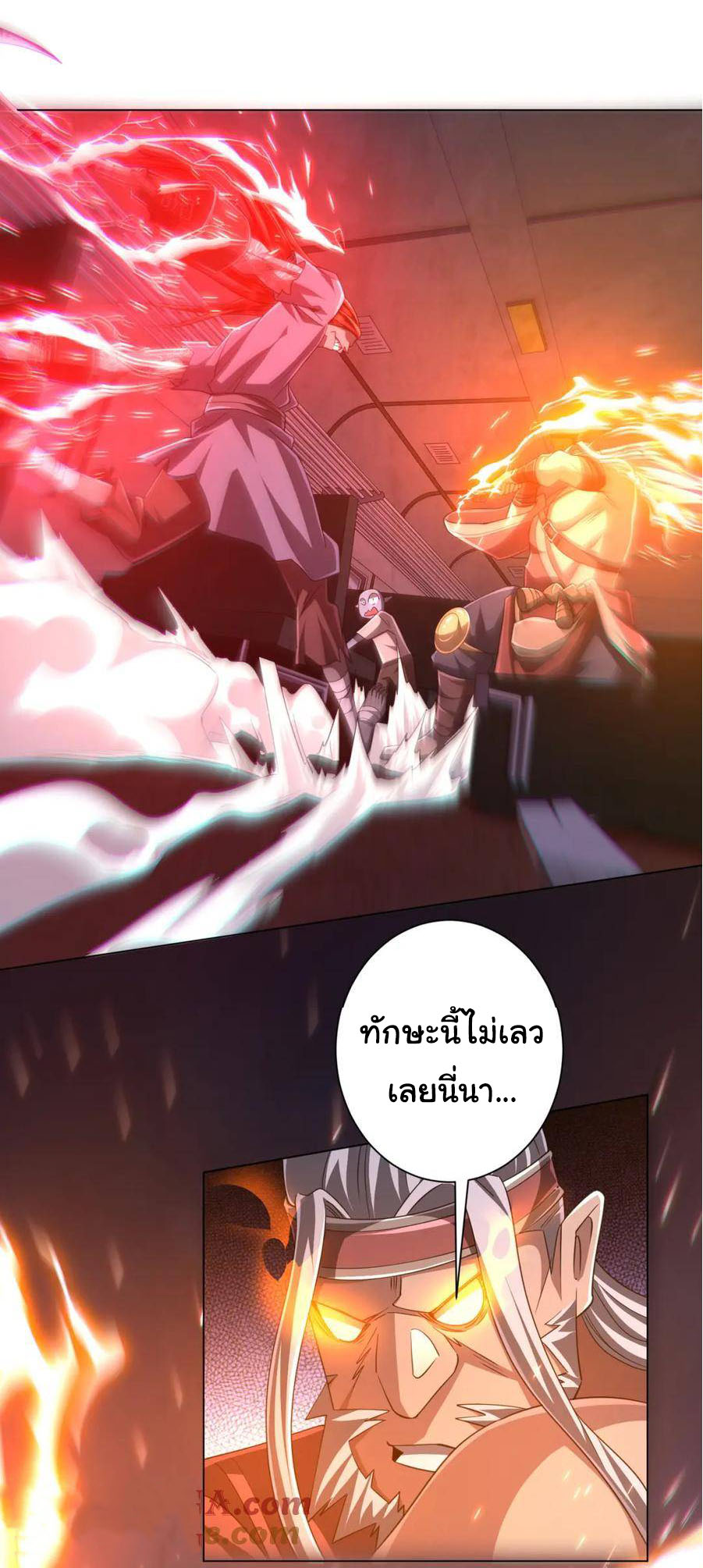 Start with trillions of coins ตอนที่ 38 หน้า 10