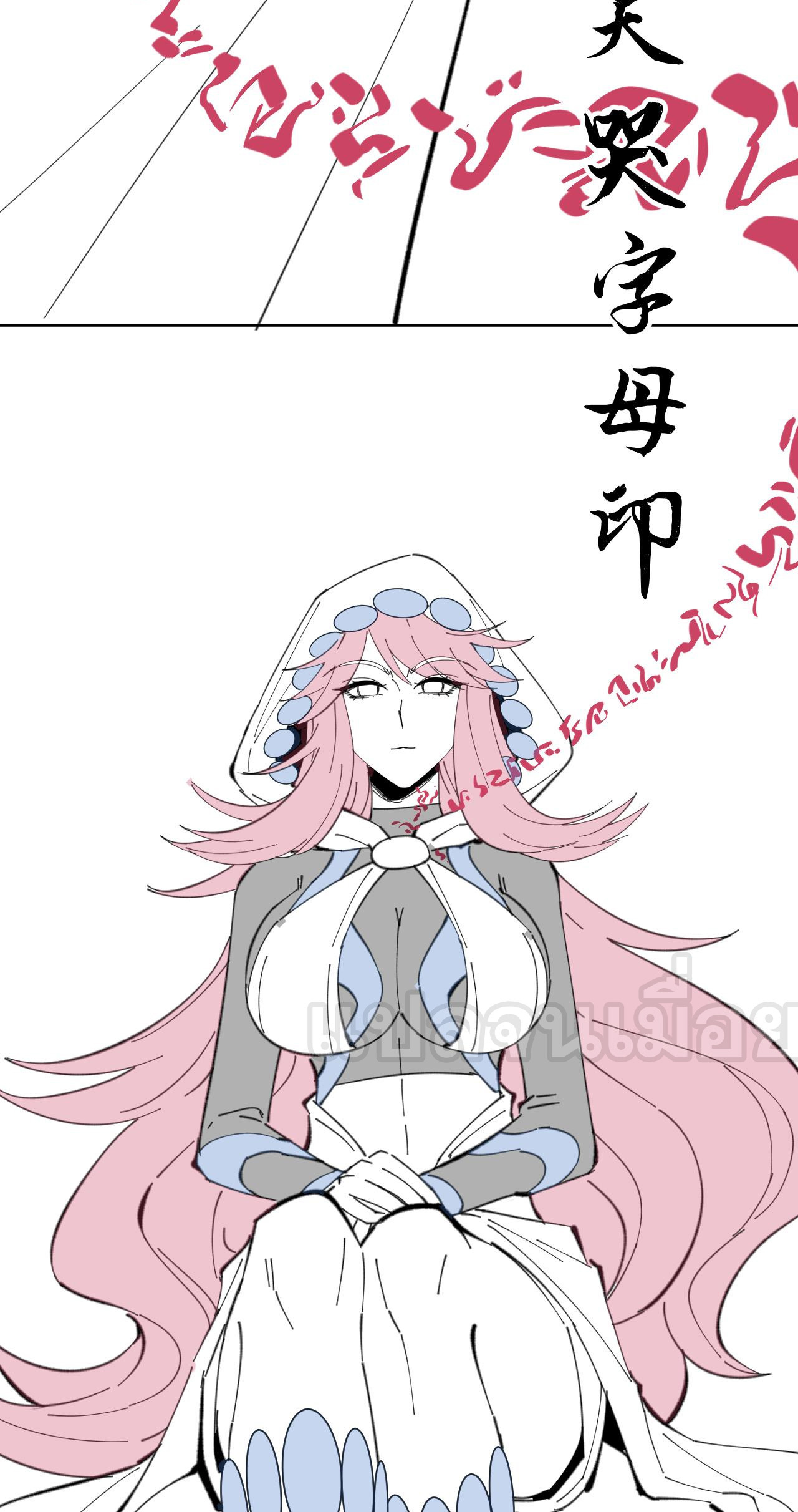 อาจารย์ ศิษย์บ้าขอกบฎนะขอรับ ตอนที่ 11 หน้า 42