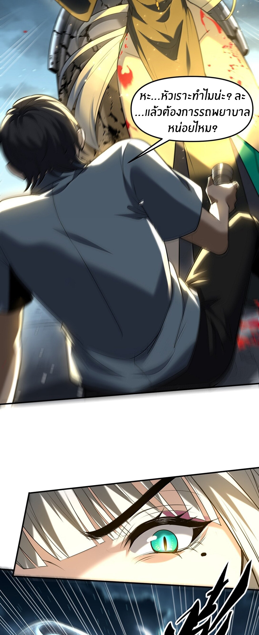 During the live broadcast, I proposed to the female ghost - she really agreed?! ตอนที่ 54 หน้า 43