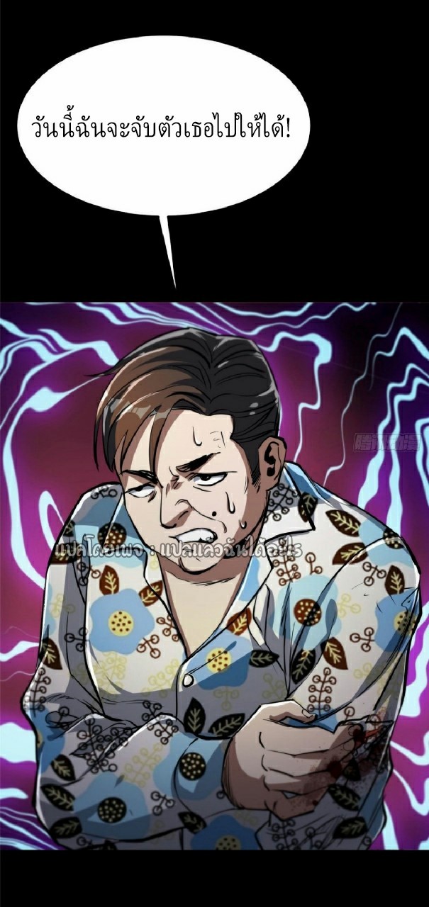 รูเล็ตเวิลด์ สุ่มไอเทมเอาชีวิตรอด ตอนที่ 59 หน้า 29
