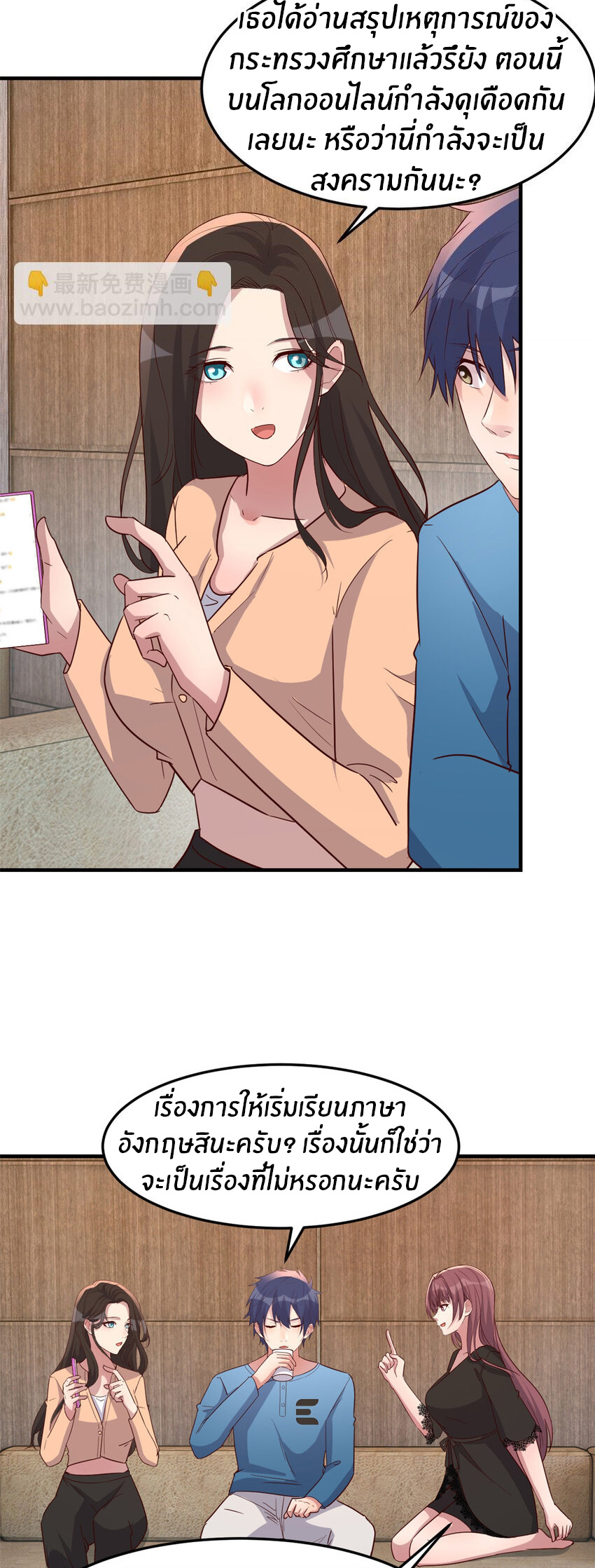 พี่สาวอยากเล่นคุณ ตอนที่ 230 หน้า 23