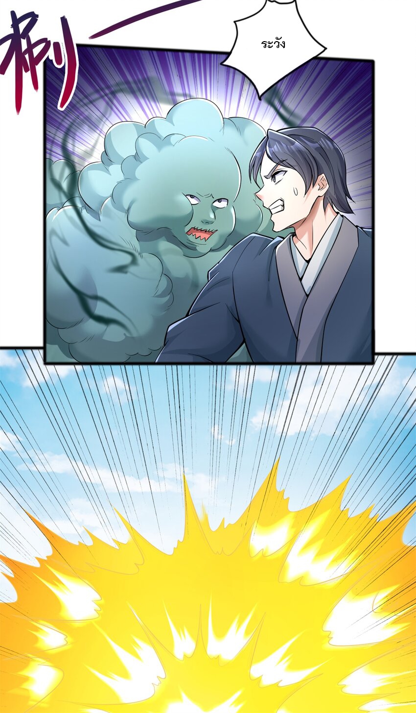 ด้วยเขตแดนกระบี่ ข้าสามารถเป็นเซียนกระบี่ได้ ตอนที่ 70 หน้า 9