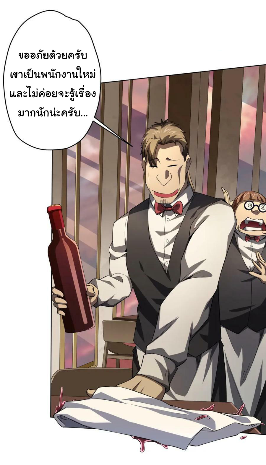 Start with trillions of coins ตอนที่ 24 หน้า 27