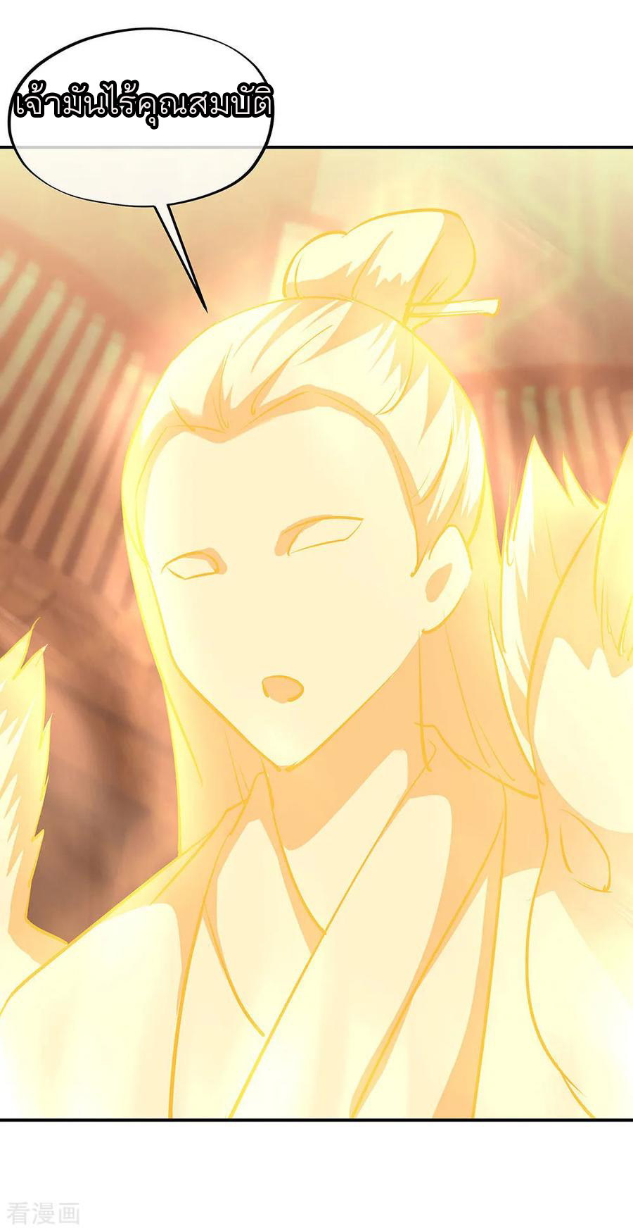 peerless battle spirit ตอนที่ 225 หน้า 16