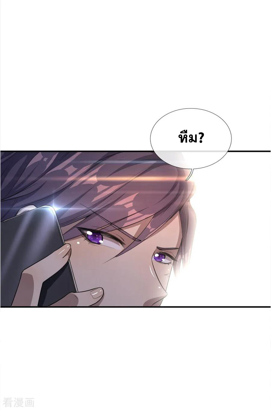 มหาเทพเซียนหมอ ตอนที่ 21 หน้า 8