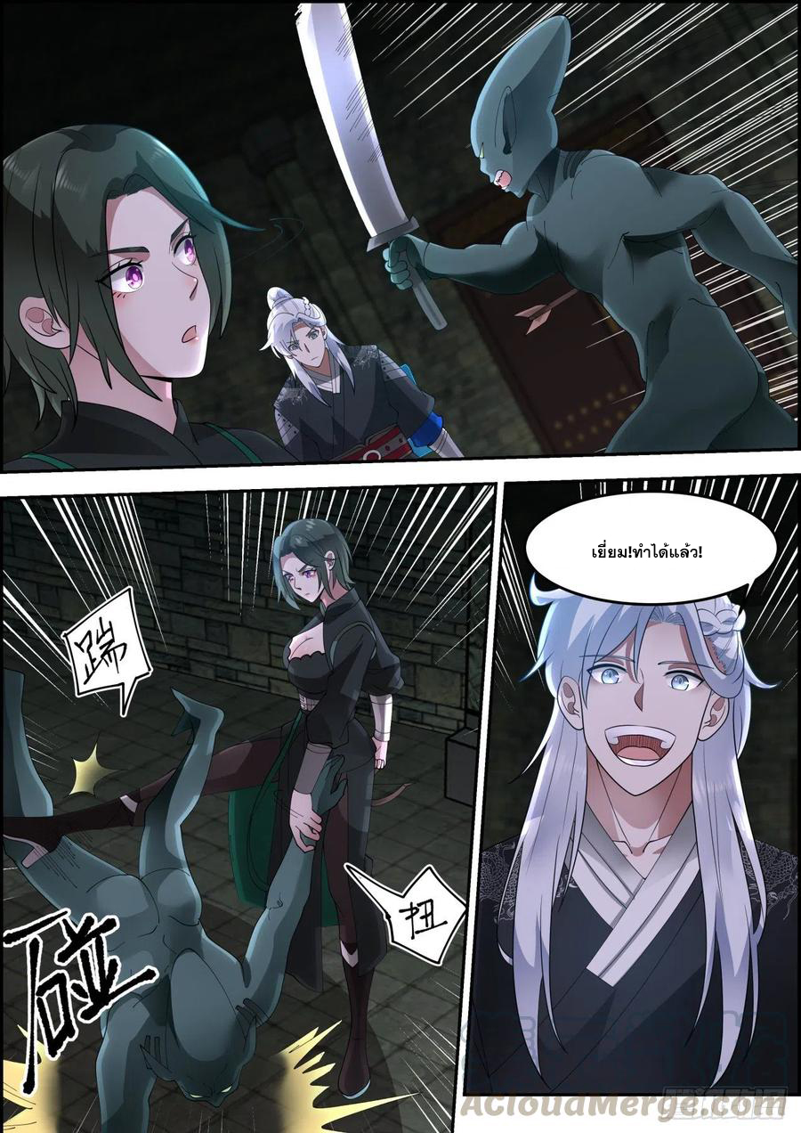 ระบบดูดกลืนอีเอ็กซ์พีสุดโกง ตอนที่ 14 หน้า 2