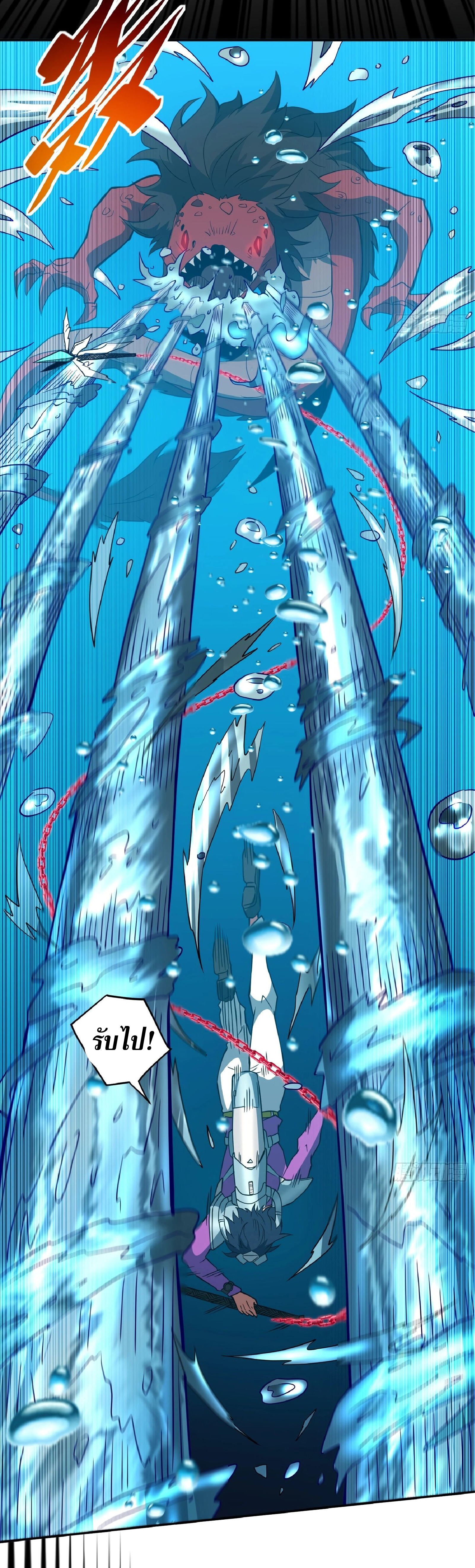 The People On Earth Are Too Ferocious ตอนที่ 156 หน้า 14