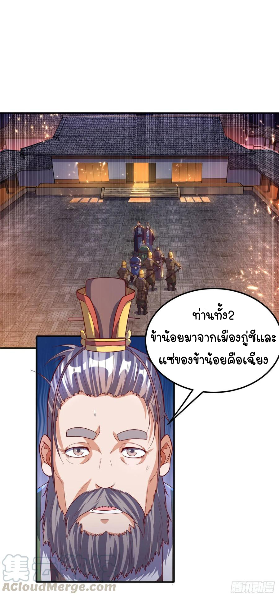Wu ni ตอนที่ 63 หน้า 9