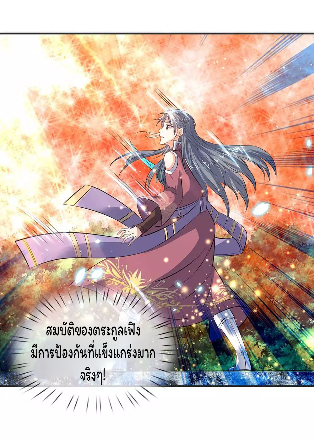 ราชาเทพนิรันดร์ (Eternal god king) ตอนที่ 20 หน้า 6
