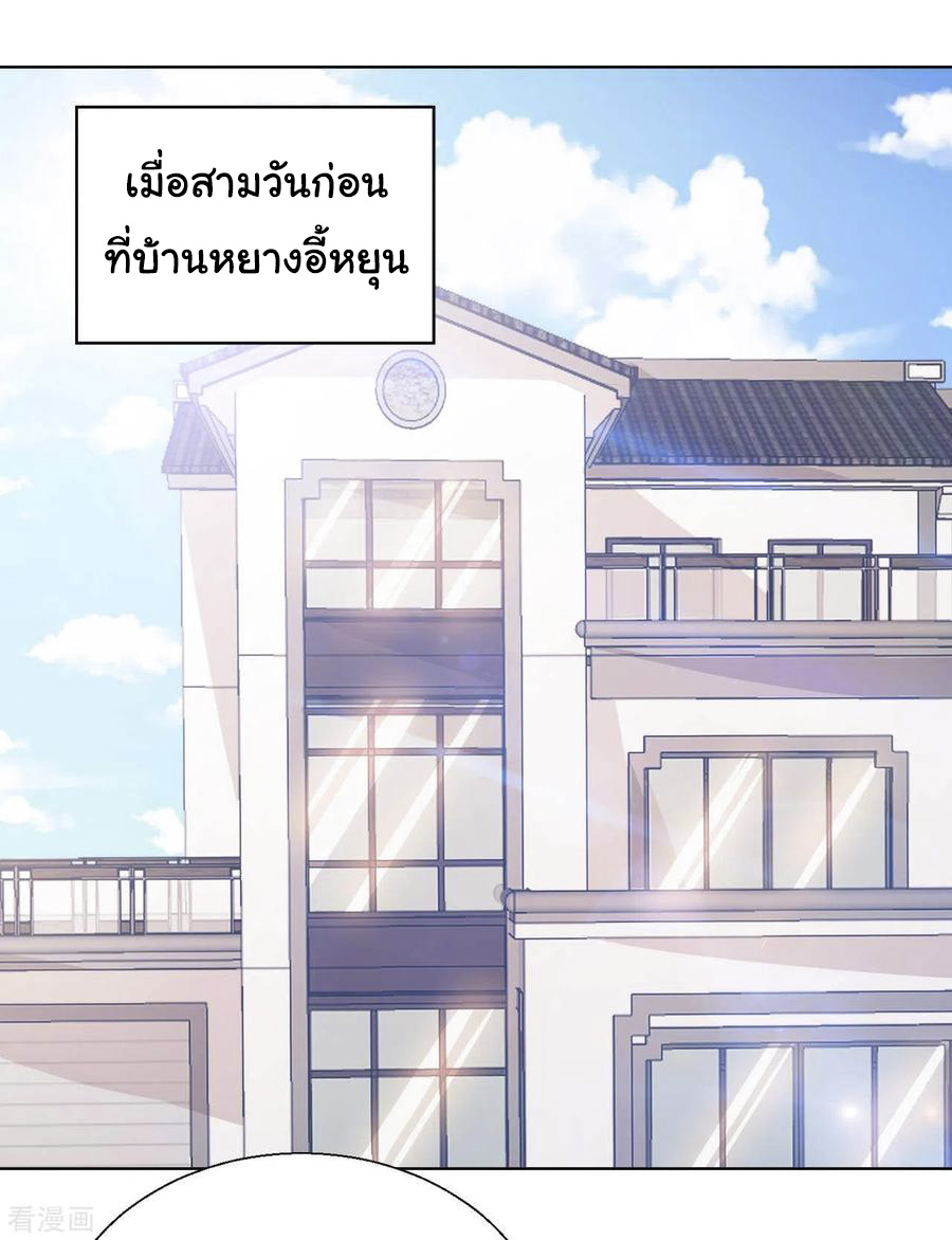 อาจารย์ของผม โคตรจะเทพ (My Master Is A God Of Cultivators) จบ ตอนที่ 31 หน้า 31