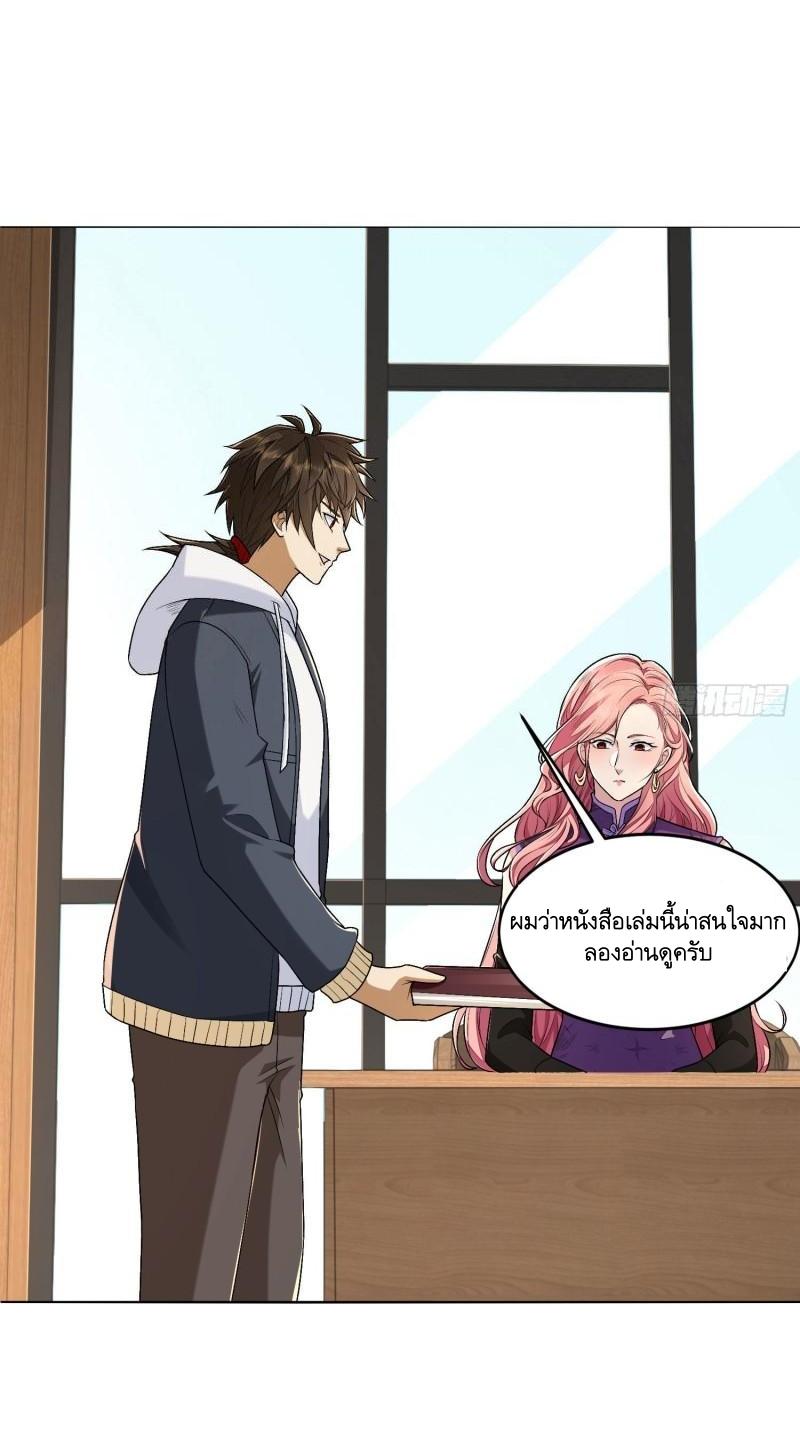 THE FIRST ORDER ตอนที่ 157 หน้า 41