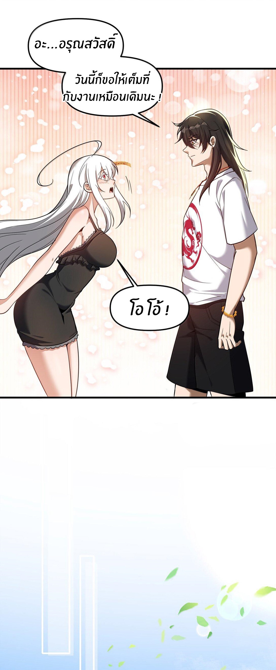 During the live broadcast, I proposed to the female ghost - she really agreed?! ตอนที่ 61 หน้า 41