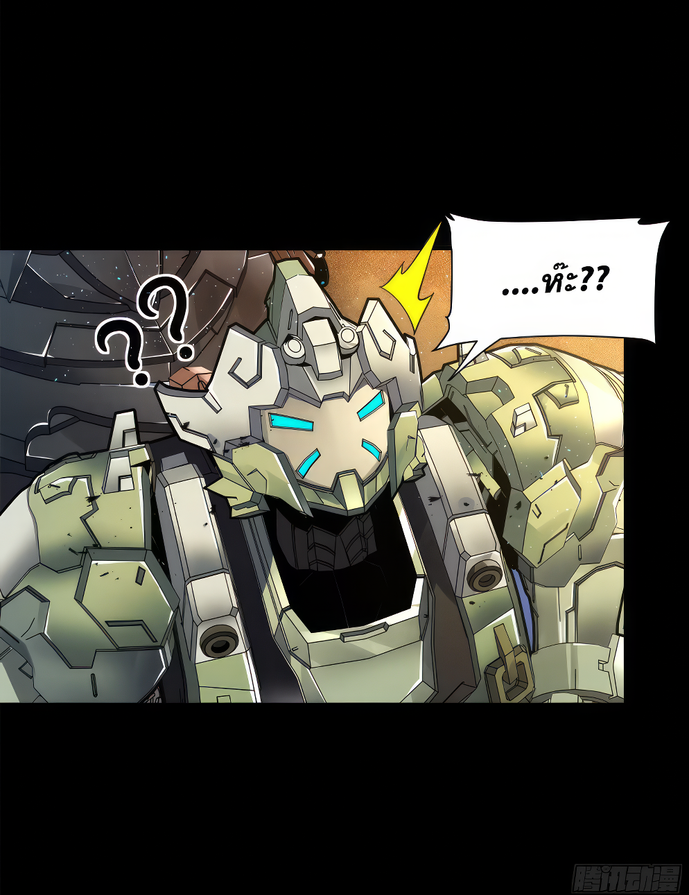 Legend of Star Genera ชนจีน ตอนที่ 276 หน้า 35