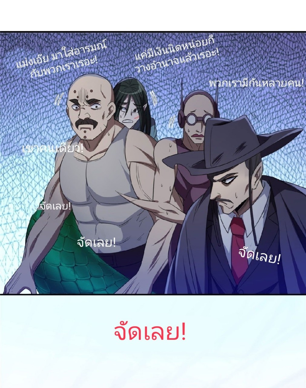 การเกิดใหม่ของพระเจ้ากับระบบผลาญเงินสุดกาว ตอนที่ 72 หน้า 14