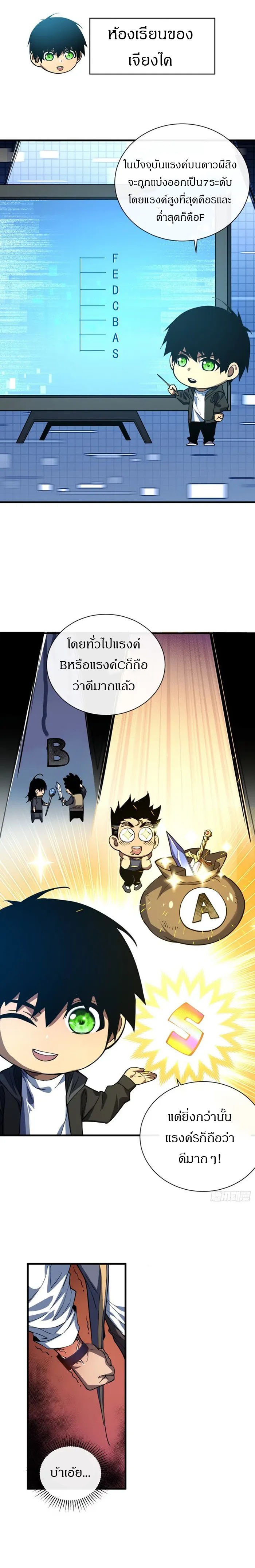 วงล้อแห่งโชคชะตา ตอนที่ 18 หน้า 6