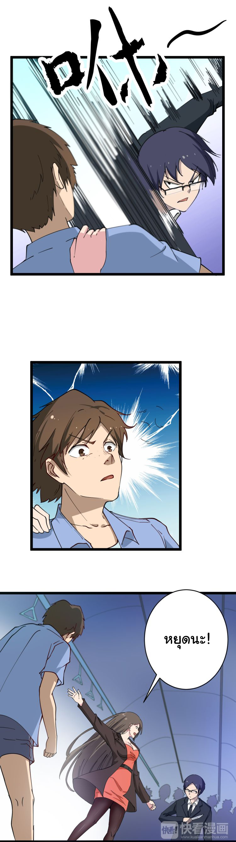 Sanjie Taobao Store ระบบร้านค้าเทพเจ้า ตอนที่ 10 หน้า 12