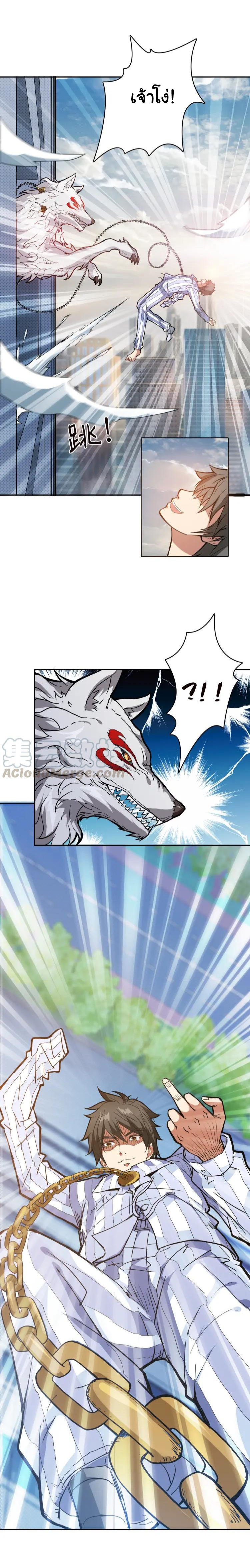 The God Devourer ตอนที่ 6 หน้า 8