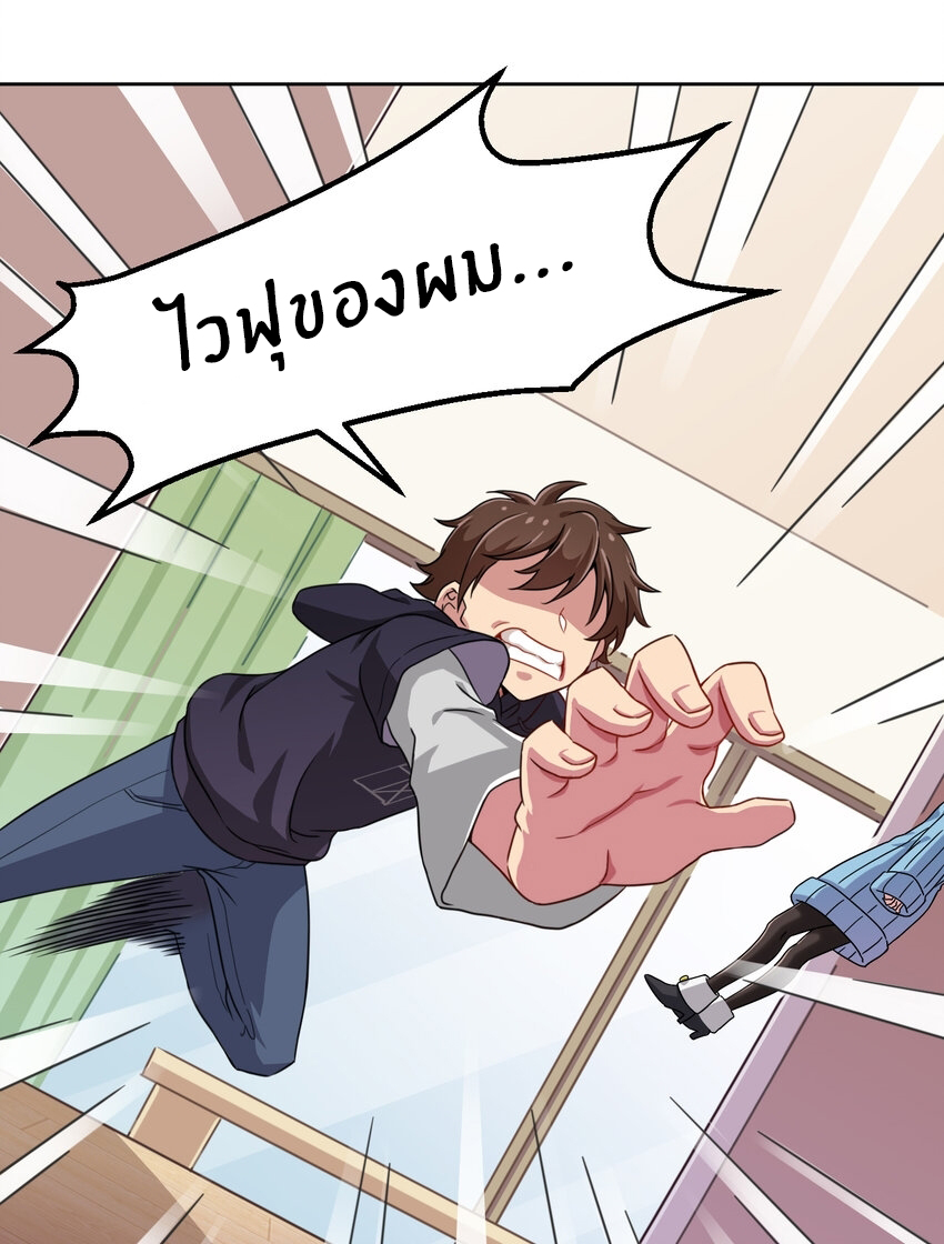 What is the use of God giving me this embarrassing superpower? ตอนที่ 4 หน้า 18