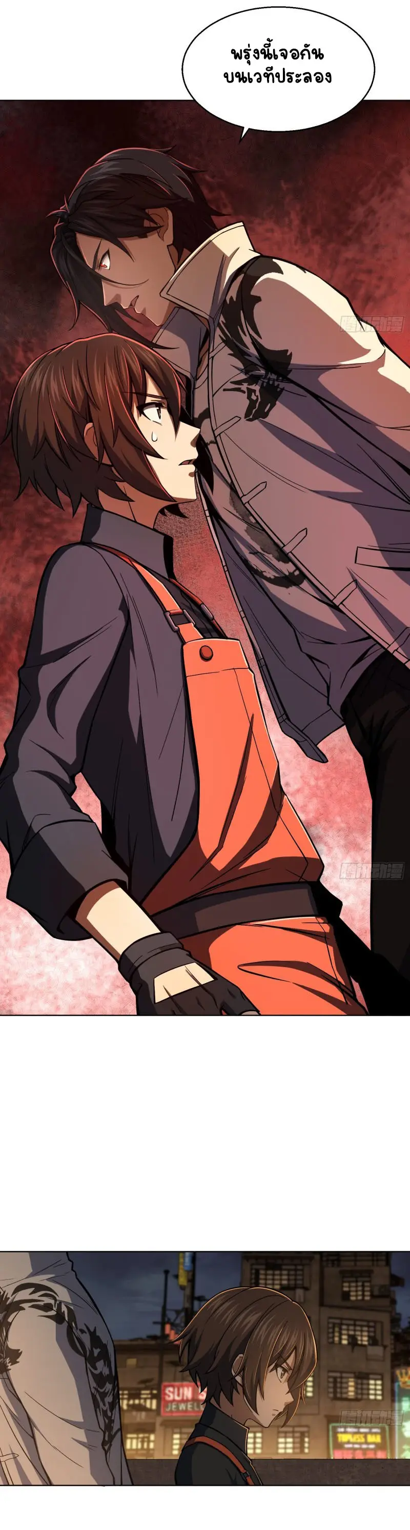 All starts with Ubume ตอนที่ 13 หน้า 22