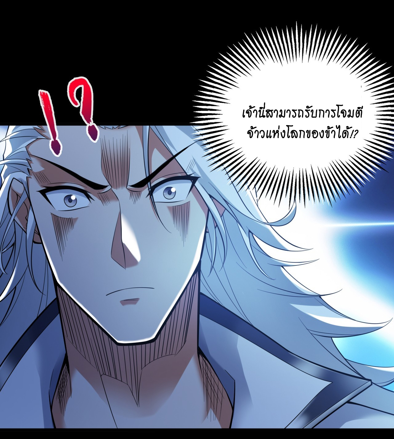 ข้าอยู่อย่างสันโดษมากว่า 100,000 ปี (ทันจีน) ตอนที่ 30 หน้า 14
