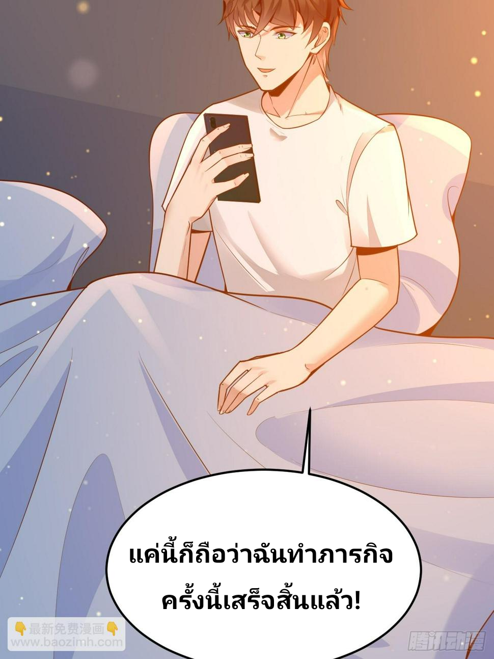 ฉันสุ่มตัวตนใหม่ทุกสัปดาห์ ตอนที่ 59 หน้า 52
