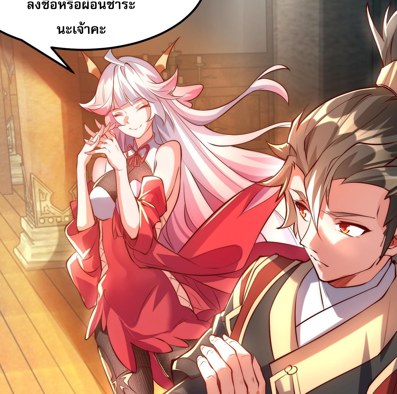 มาถึงก็ขายโอสถเซียนโบราณ แม้แต่จอมเทพยังหวาดผวา ตอนที่ 1 หน้า 28