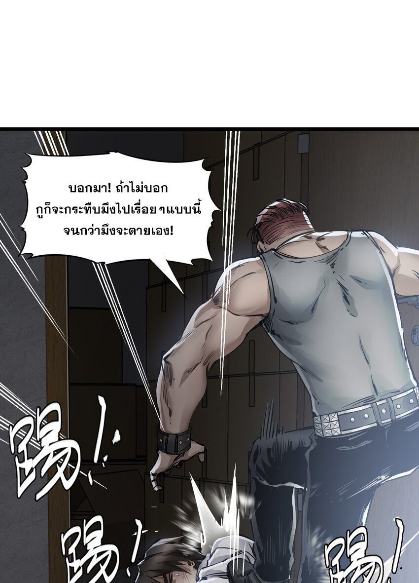 ช่างกล วันสิ้นโลก (Apocalypse Mechanic) ตอนที่ 6 หน้า 57