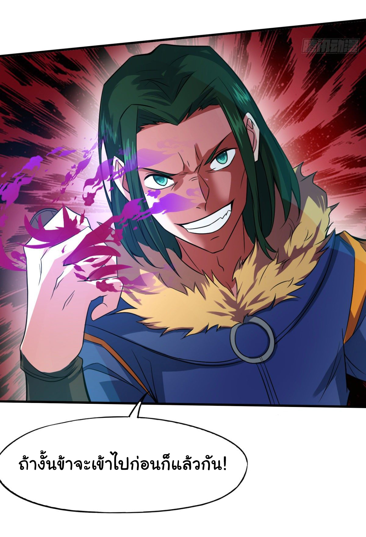 The god of war is reborn to avenge ตอนที่ 8 หน้า 4