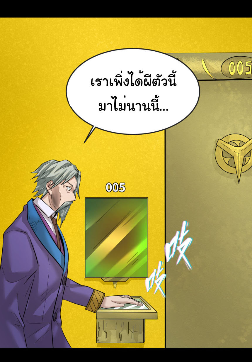 Junior Brother Demon Sovereign is too devoted ตอนที่ 137 หน้า 8