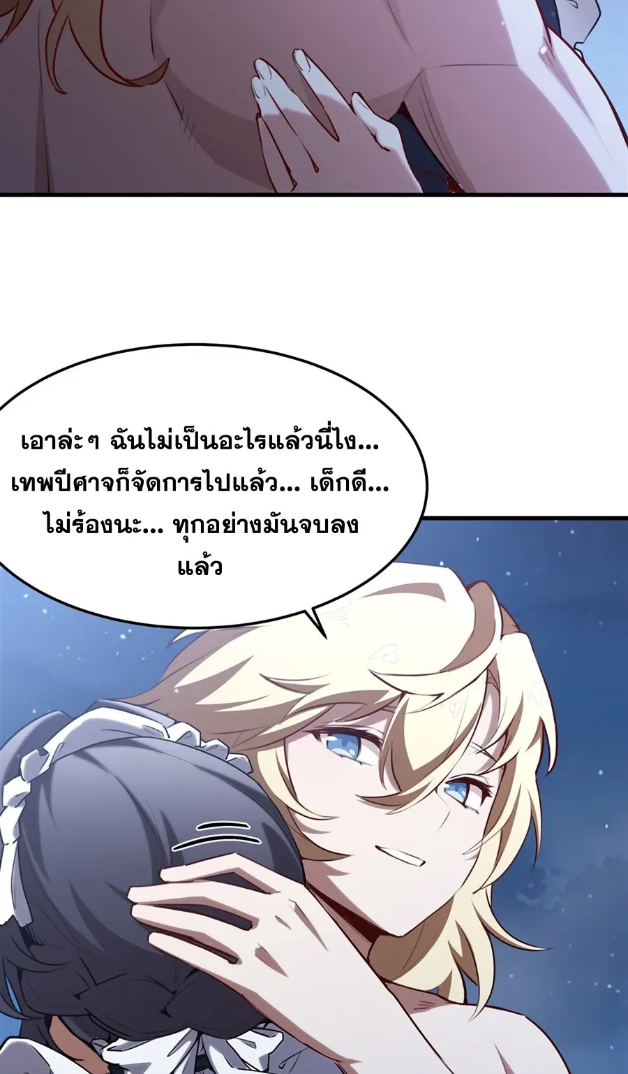 ตัวร้ายผมทองในนิยายตัวเอกหญิงสุดแกร่งก็อยากมีความสุข ตอนที่ 38 หน้า 19