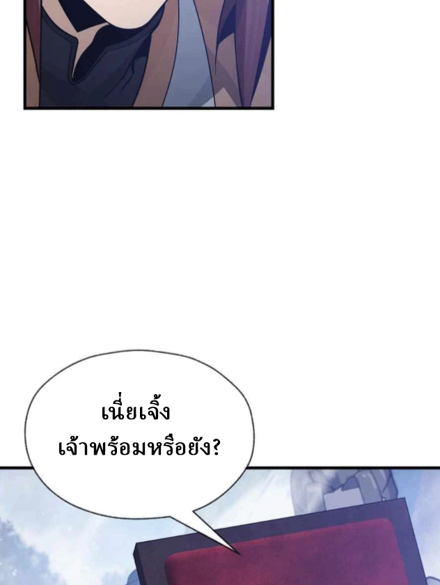 จอมมารสุดแกร่ง ล้างแค้นศิษย์ทรยศ ตอนที่ 36 หน้า 15