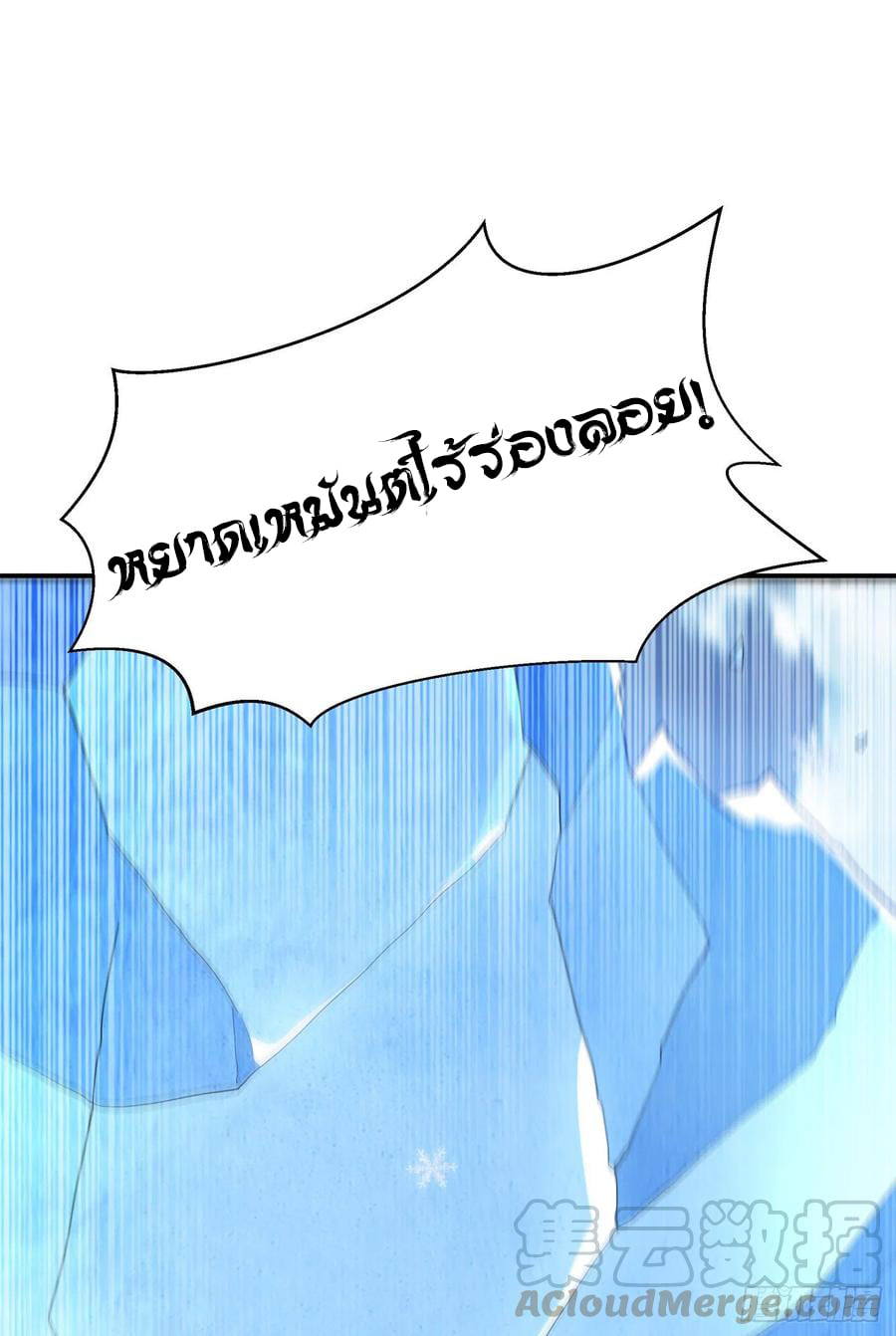 Wu ni ตอนที่ 156 หน้า 11