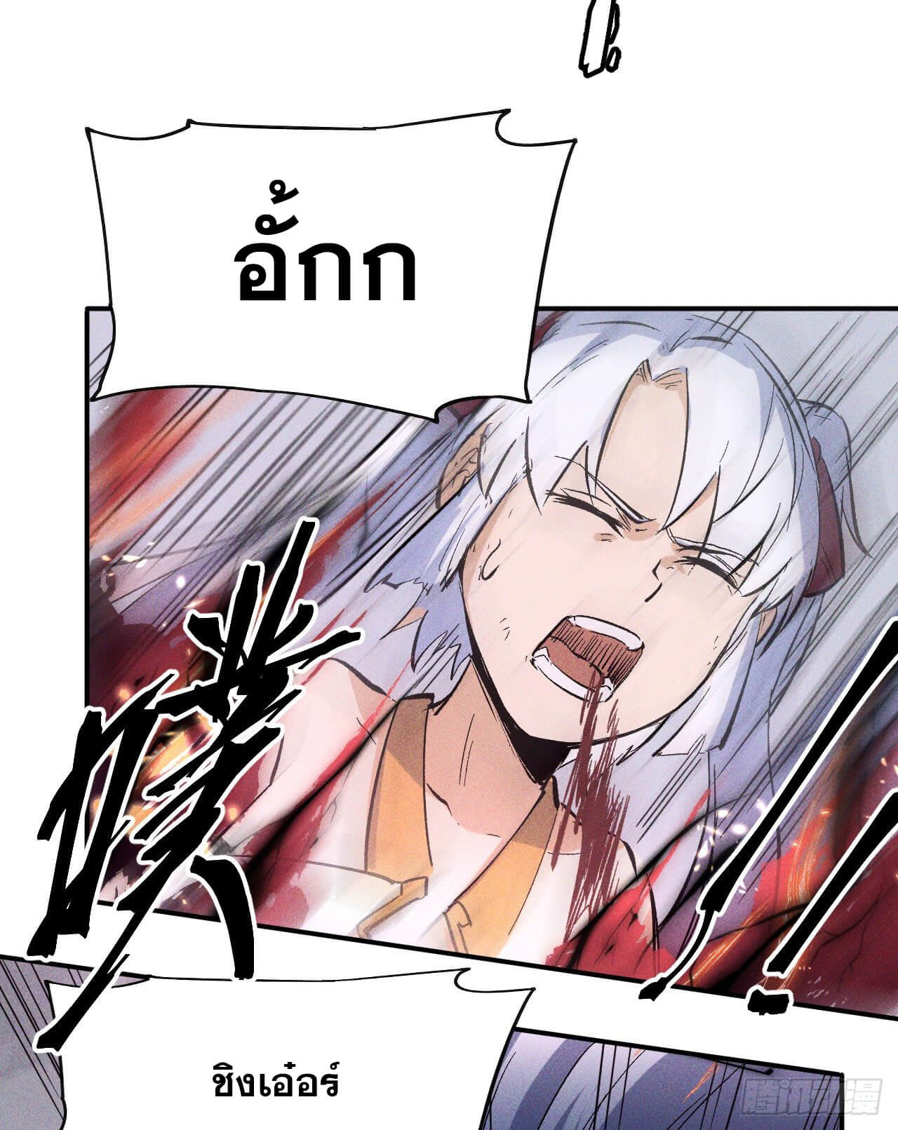 ตูข้านี่แหละเทพ (ทันจีน) ตอนที่ 14 หน้า 50