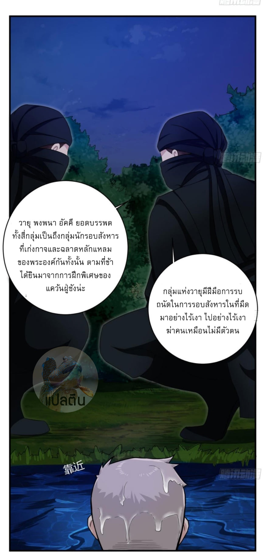 การเกิดใหม่ของราชวงศ์ถัง ตอนที่ 5 หน้า 7